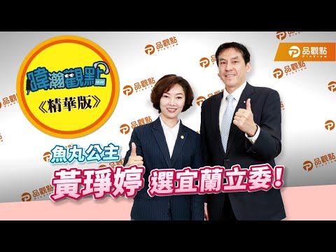 暐瀚觀點